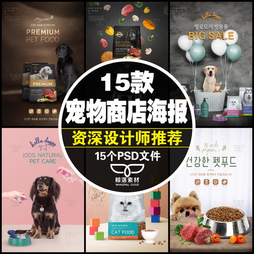 貓咪狗狗好食光——全方位寵物食品用品，盡在淘寶寵物商店