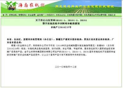 山東常林手扶拖拉機被取消補貼資格，節(jié)能技術(shù)推廣服務(wù)亟待加強