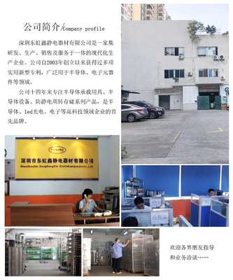 深圳市東虹鑫靜電器材有限公司 專業(yè)車間電腦柜與顯示器解決方案供應(yīng)商