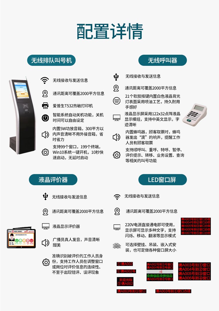 鑫酷銳智慧等位排隊(duì)叫號(hào)機(jī) 助力車管所、醫(yī)院與診所高效服務(wù)，賦能專業(yè)顯示器銷售新場(chǎng)景
